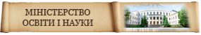 Міністерство освіти і науки України
